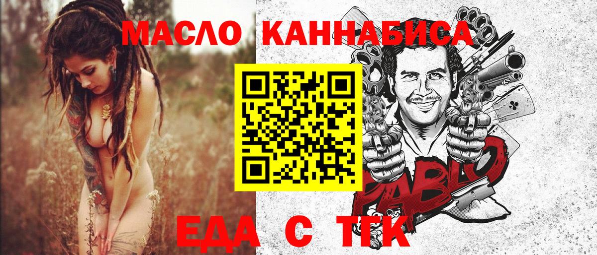 Мыски  Canna-Cookies конопля  Вход с VPN 