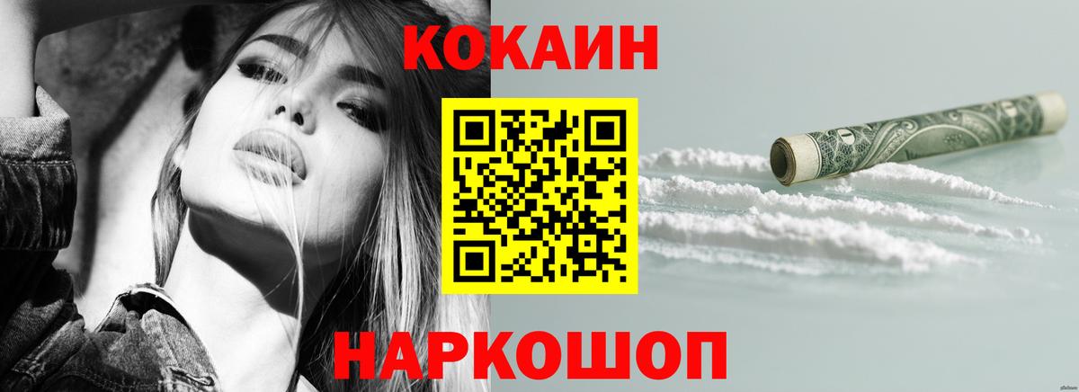 КОКАИН 99%  Вход с VPN  Мыски  Cocaine  цена   Cocaine 98% 