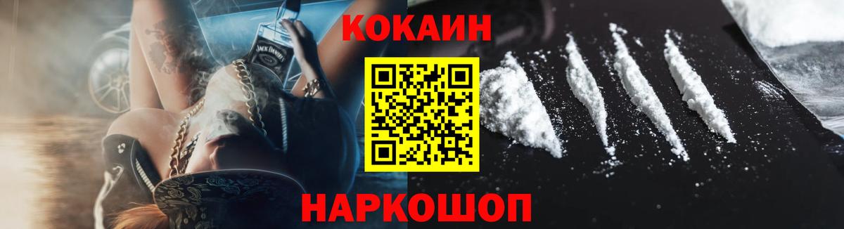 КОКАИН VHQ Мыски