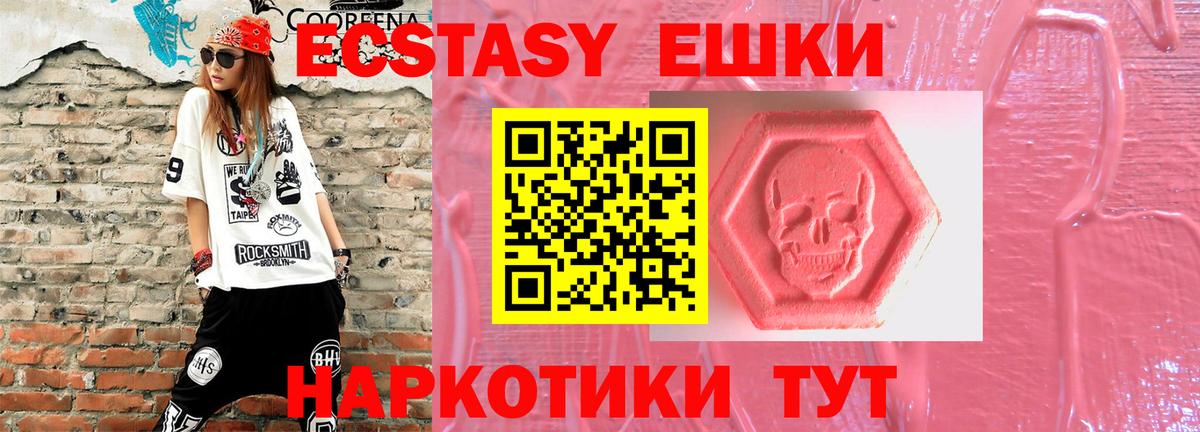 Экстази Punisher  МЕГА tor  Вход с VPN  Мыски  Ecstasy ешки  хочу  