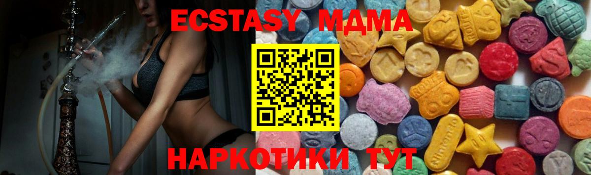 Экстази диски Мыски
