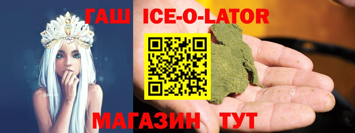 ГАШИШ гарик  купить наркоту  Мыски  Вход с VPN  Гашиш Premium 