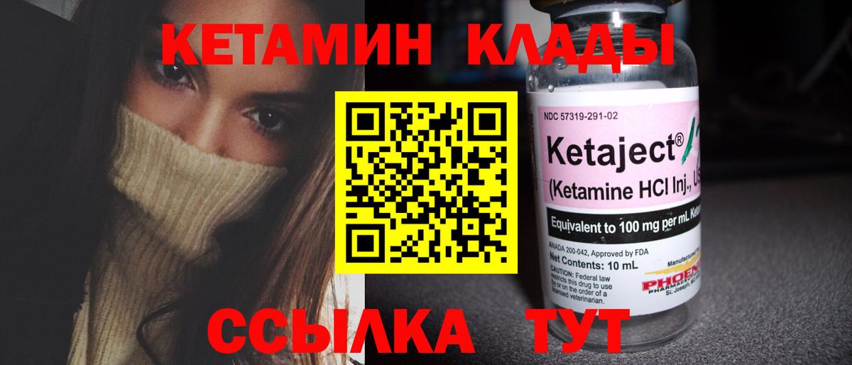 Мыски  Кетамин ketamine  Вход с VPN 