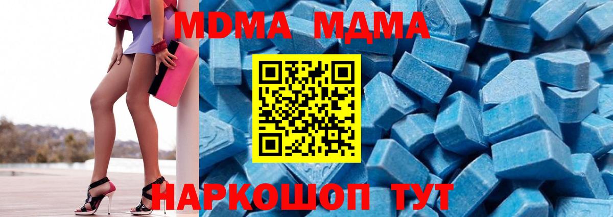 Мыски  MDMA  Вход с VPN  МДМА Molly 