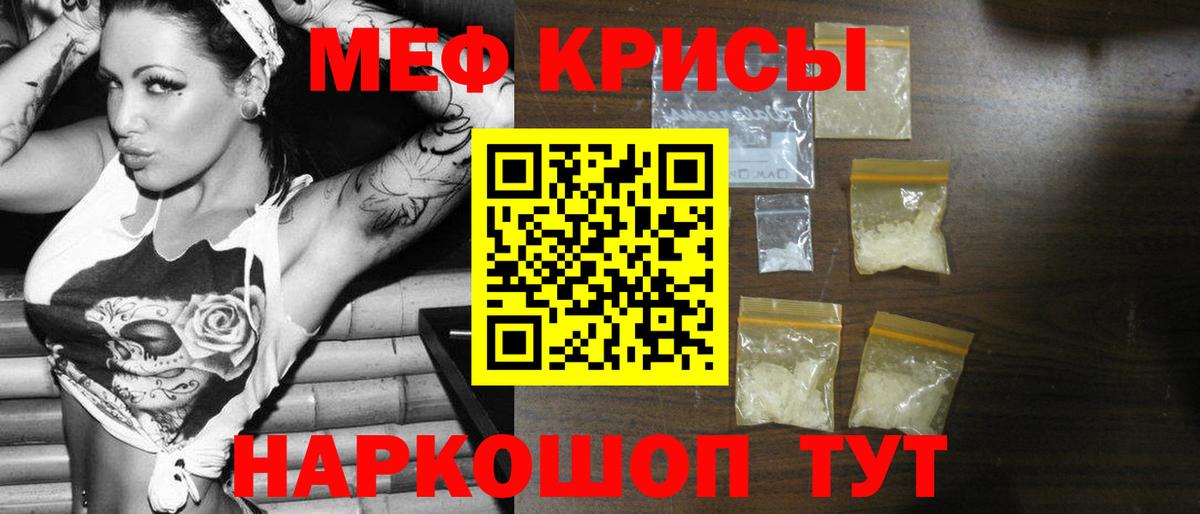 Мыски  Мефедрон mephedrone  Меф  Вход с VPN  МЕФ мука 