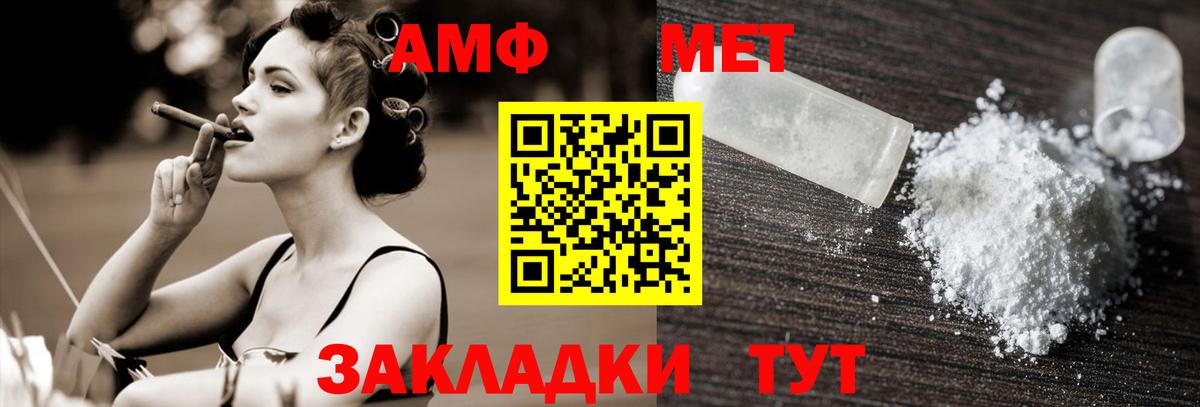 Метамфетамин Methamphetamine  Метамфетамин Methamphetamine  Мыски  Первитин  Вход с VPN 