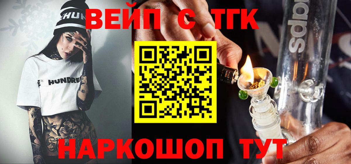 Дистиллят ТГК концентрат  Вход с VPN  где можно купить наркотик  Мыски 